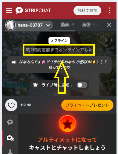 hana-08787-の最新のログイン状況