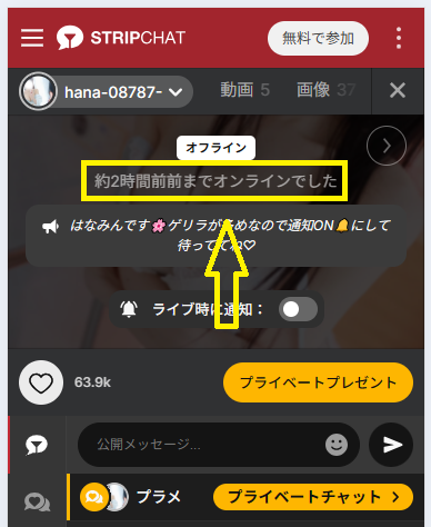 hana-08787-の最新のログイン状況