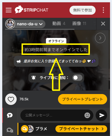 nano-da-uの最新のログイン状況