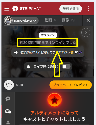 nano-da-uの最新のログイン状況