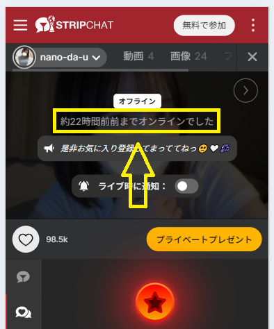 nano-da-uの最新のログイン状況