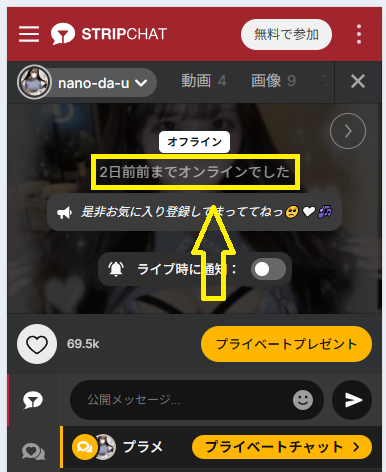 nano-da-uの最新のログイン状況