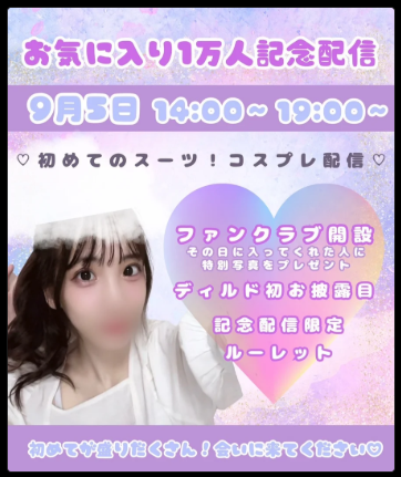 riri__nyan_o0のコスプレ