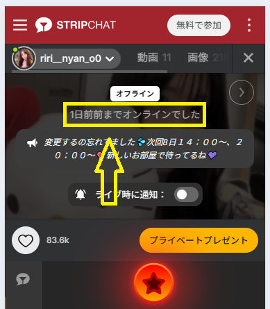 riri__nyan_o0の最新のログイン状況