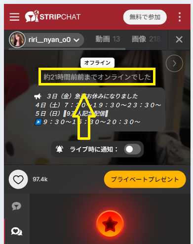 riri__nyan_o0の最新のログイン状況