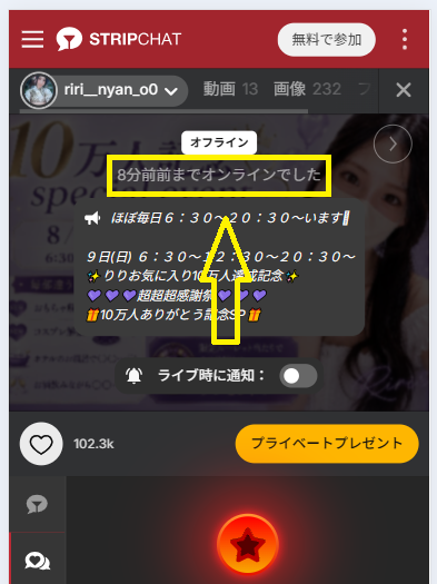 riri__nyan_o0の最新のログイン状況