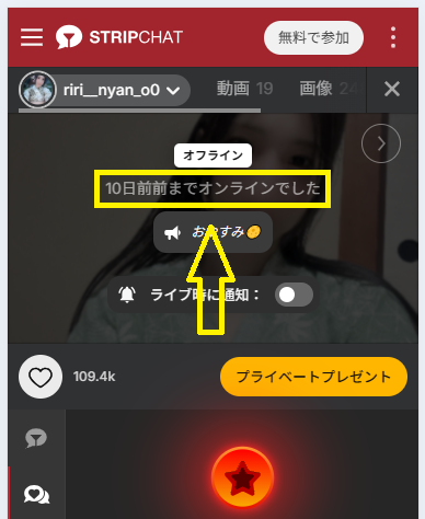 riri__nyan_o0の最新のログイン状況