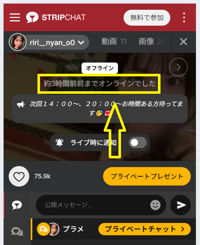 riri__nyan_o0の最新のログイン状況
