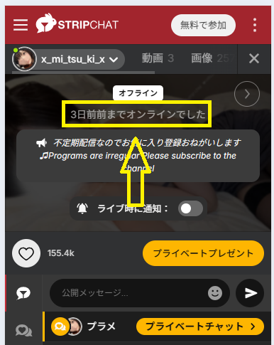 x_mi_tsu_ki_xの最新のログイン状況