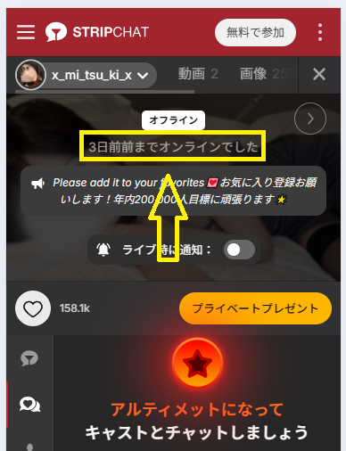 x_mi_tsu_ki_xの最新のログイン状況