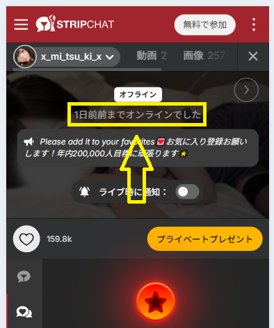 x_mi_tsu_ki_xの最新のログイン状況
