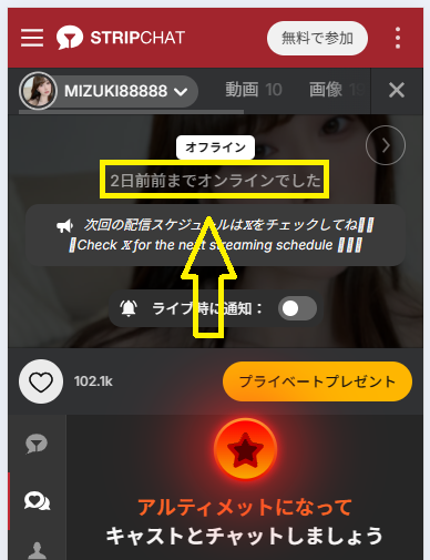 MIZUKI88888の最新のログイン状況