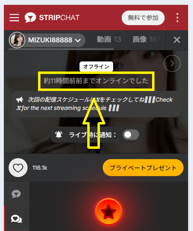 MIZUKI88888の最新のログイン状況