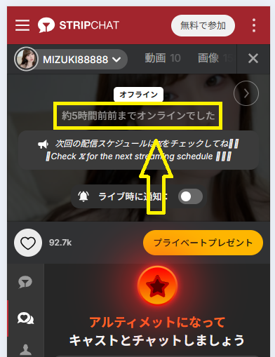 MIZUKI88888の最新のログイン状況