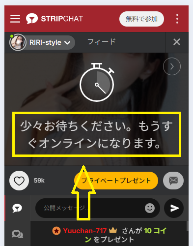 RIRI-styleの最新のログイン状況