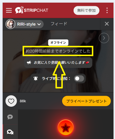 RIRI-styleの最新のログイン状況