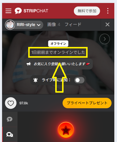 RIRI-styleの最新のログイン状況