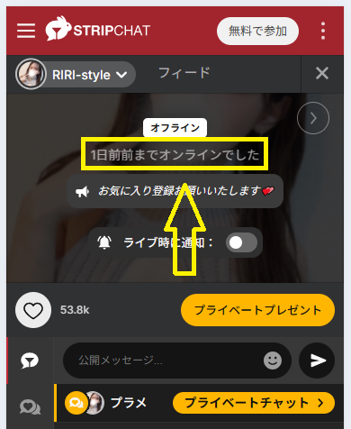 RIRI-styleの最新のログイン状況