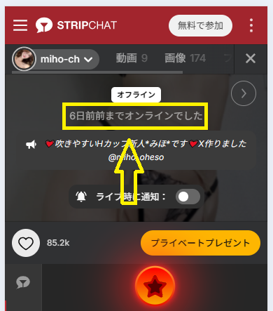 miho-chの最新のログイン状況