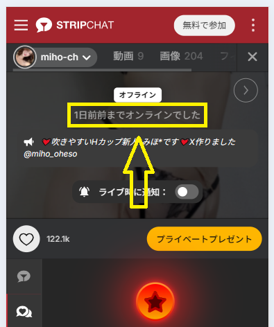 miho-chの最新のログイン状況