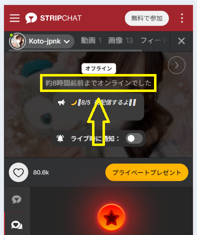 Koto-jpnkの最新のログイン状況