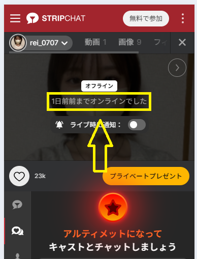 rei_0707の最新のログイン状況