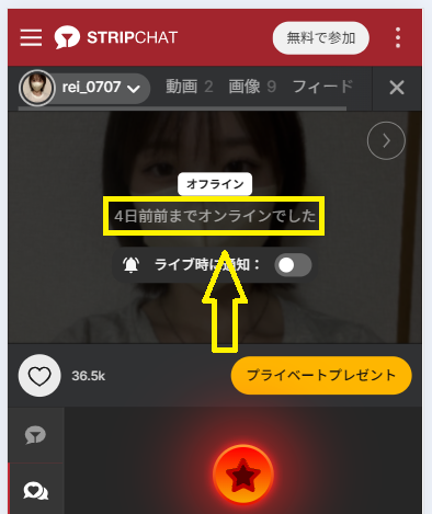 rei_0707の最新のログイン状況