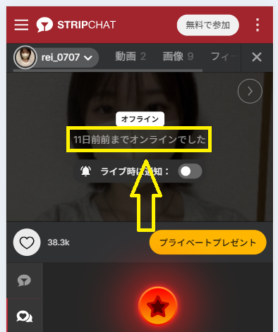 rei_0707の最新のログイン状況