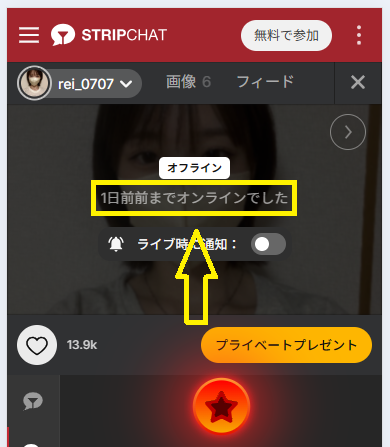 rei_0707の最新のログイン状況