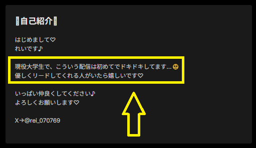 rei_0707の自己紹介