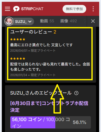 SUZU_のレビュー