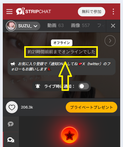 SUZU_の最新のログイン状況