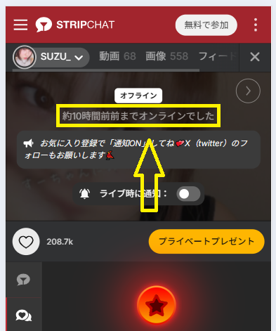 SUZU_の最新のログイン状況