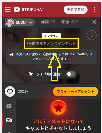 SUZU_の最新のログイン状況