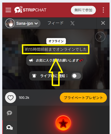 Sana-jpnの最新のログイン状況