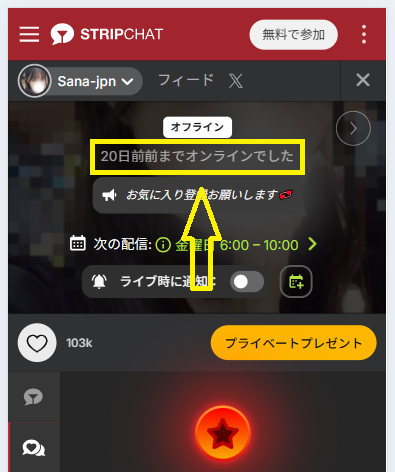 Sana-jpnの最新のログイン状況