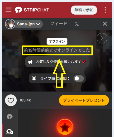 Sana-jpnの最新のログイン状況