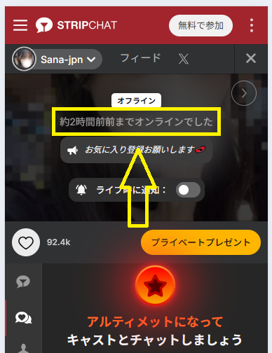Sana-jpnの最新のログイン状況