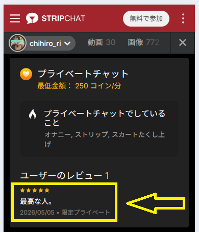 chihiro_riのレビュー