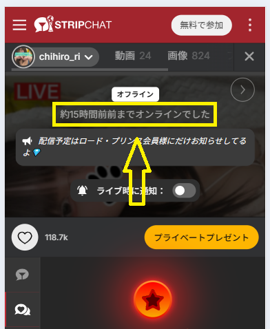 chihiro_riの最新のログイン状況