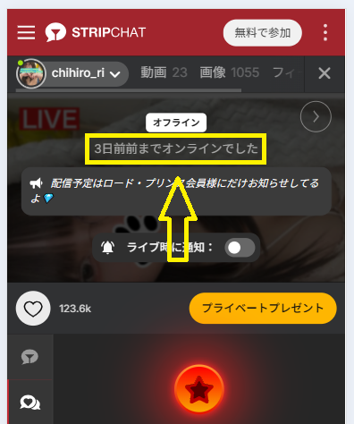 chihiro_riの最新のログイン状況