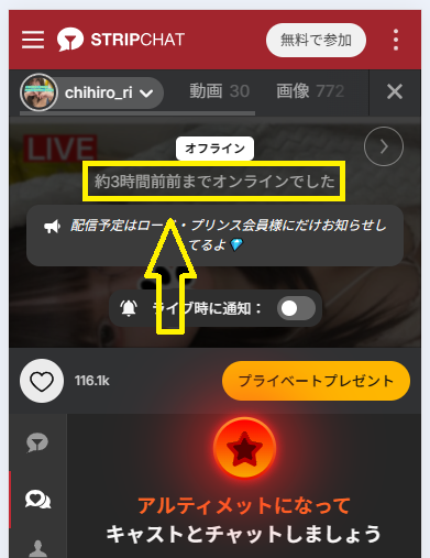 chihiro_riの最新のログイン状況