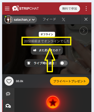 salachan_vの最新のログイン状況