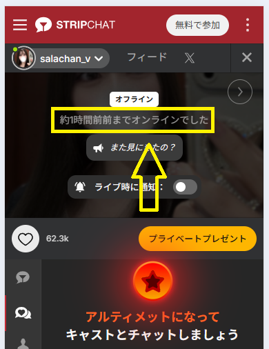 salachan_vの最新のログイン状況