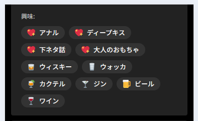 お酒が好き