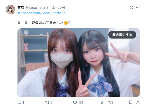 コラボ配信