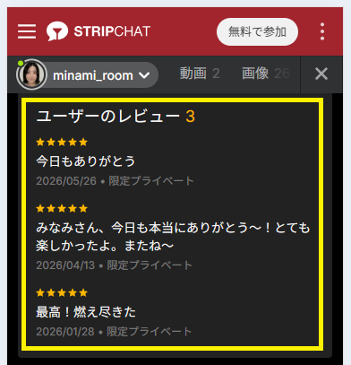 ユーザーのレビュー