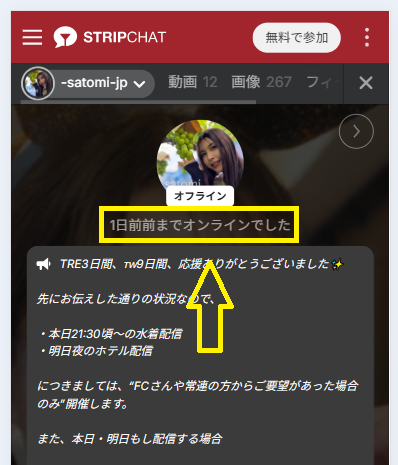 -satomi-jpの最新のログイン状況