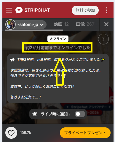 -satomi-jpの最新のログイン状況