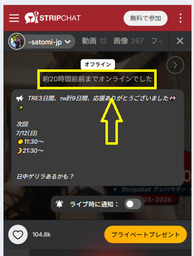-satomi-jpの最新のログイン状況